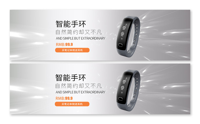 智联生活，触手可及 全新智能手环，开启你的健康新纪元